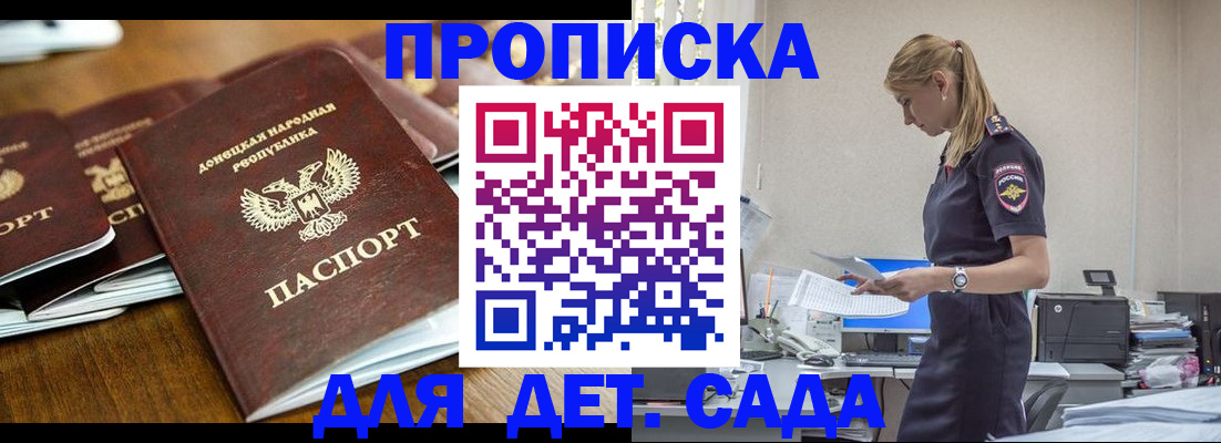 прописка для военкомата в Бурятии
