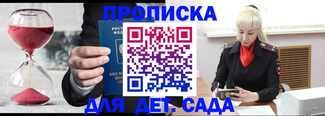временная регистрация законно в Бурятии