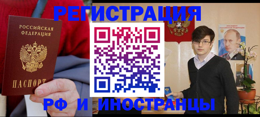 регистрация для школы в Бурятии