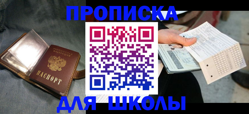 временная регистрация надежно в Бурятии