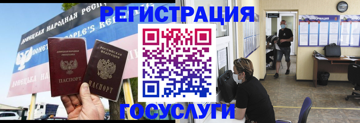 временная регистрация надежно в Бурятии